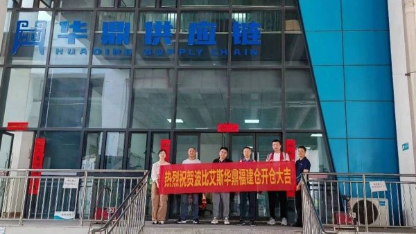 趣投顾 强强联手！波比艾斯借力华鼎冷链加速全国门店布局