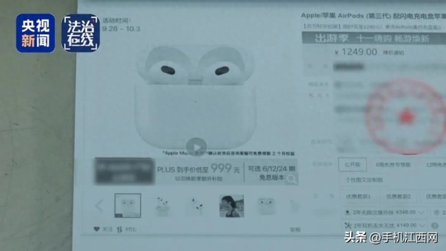 拒收高价电子产品后拒退赠品 真能无本万利？
