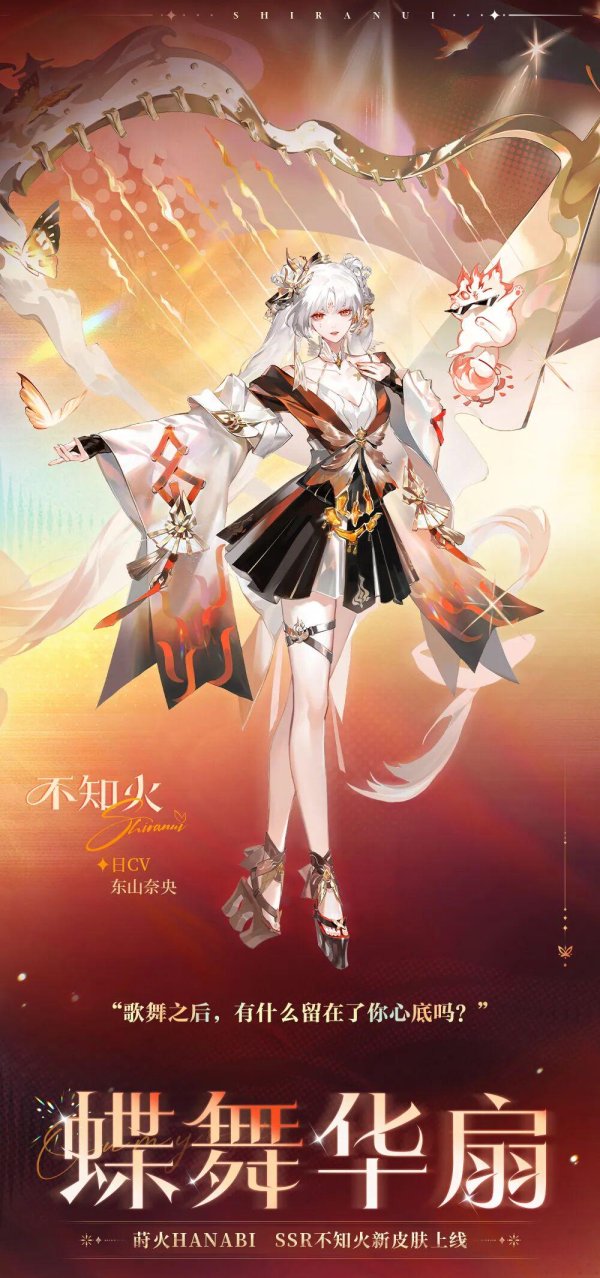 骆驼优配门店 「异想·莳火」限定系列新皮肤第二期10月15日上线！